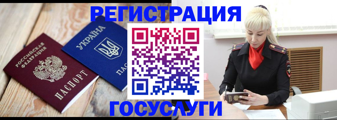 временная регистрация для школы в Ермолино