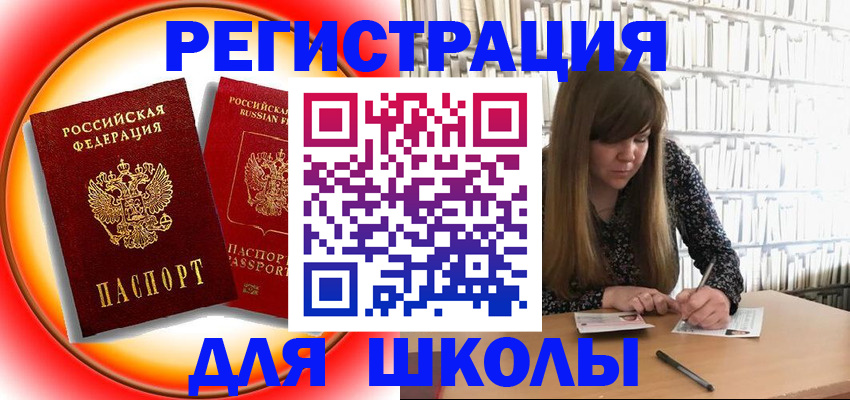 прописка штамп в Ермолино