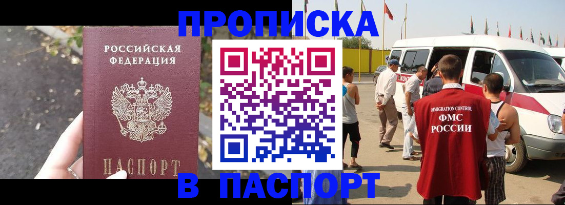 прописка в квартире в Ермолино